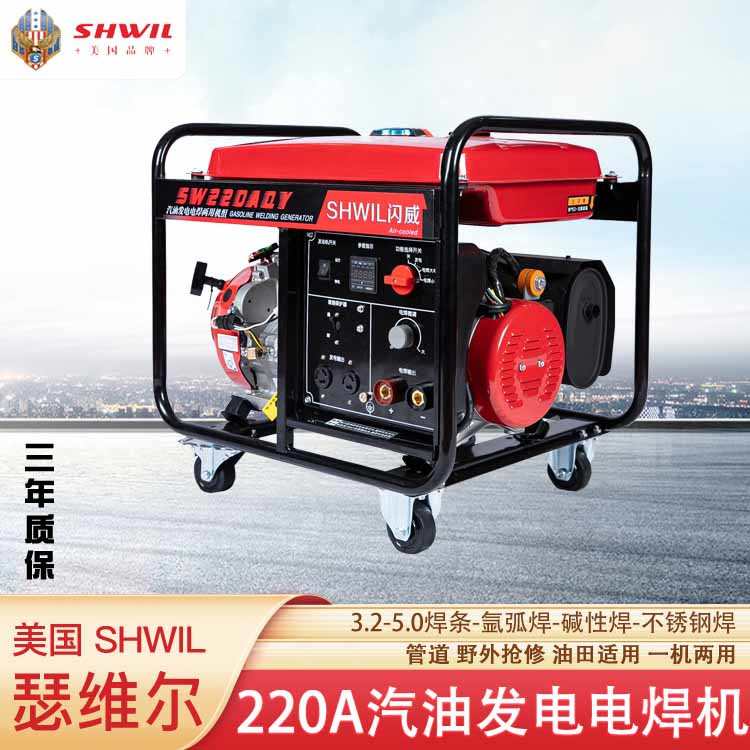 220A汽油发电电焊机