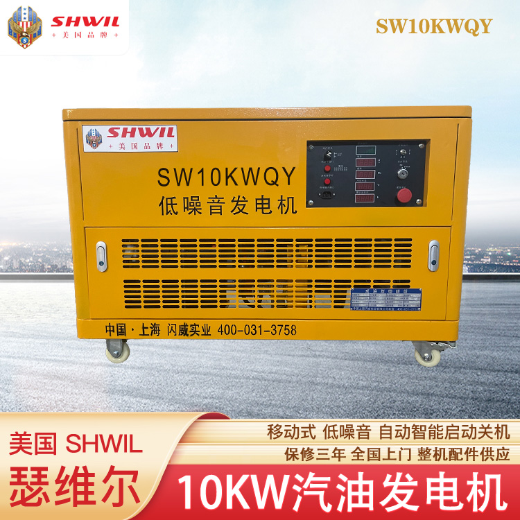 12KW汽油发电机-静音型